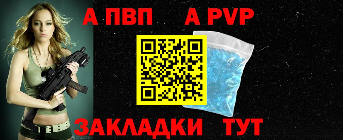 APVP СК КРИС Узловая