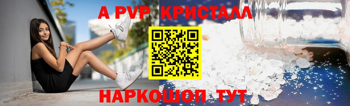 Alpha-PVP крисы CK  Alpha-PVP крисы CK  A PVP  Узловая  Вход с VPN 