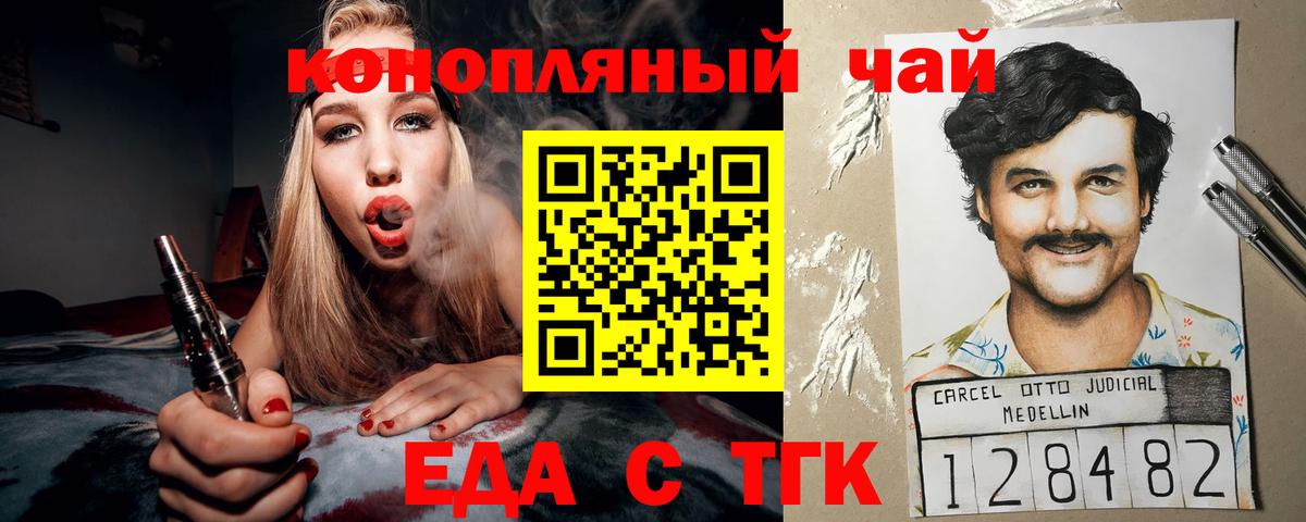 Узловая  Печенье с ТГК марихуана  Вход с VPN 