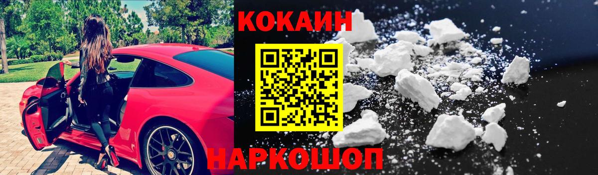 Узловая  Cocaine  Вход с VPN  Кокаин VHQ  КОКАИН 99% 