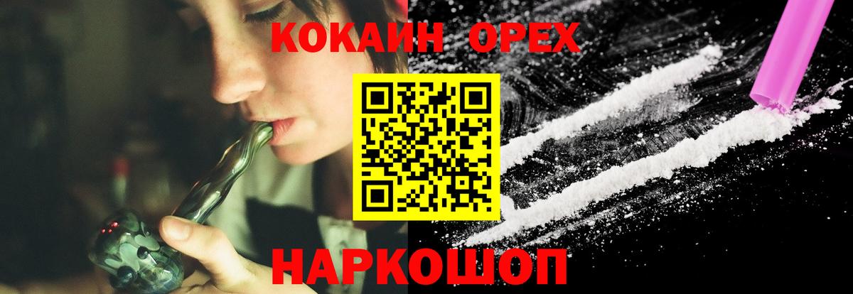 Кокаин FishScale Узловая