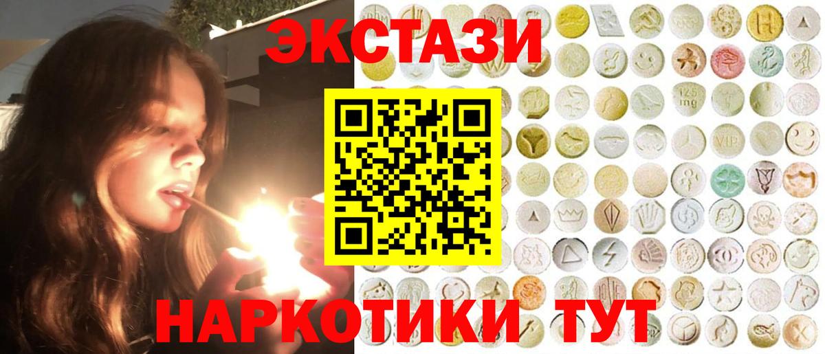 Ecstasy таблы Узловая