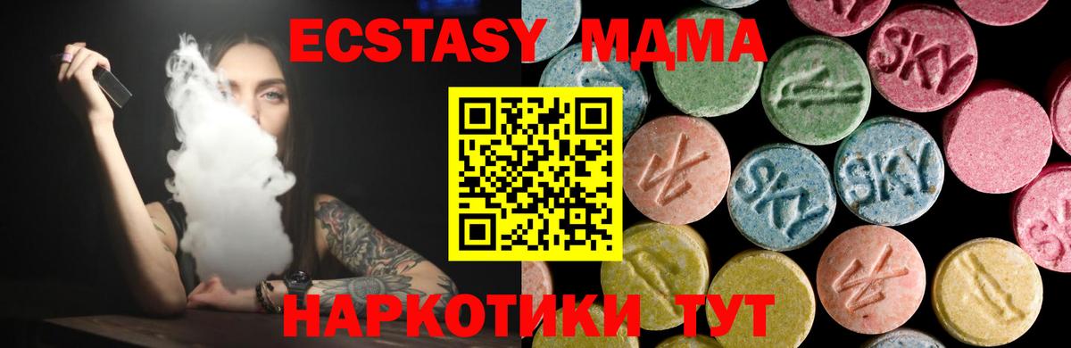 Экстази таблы  ЭКСТАЗИ Philipp Plein  Ecstasy  Вход с VPN  Узловая 