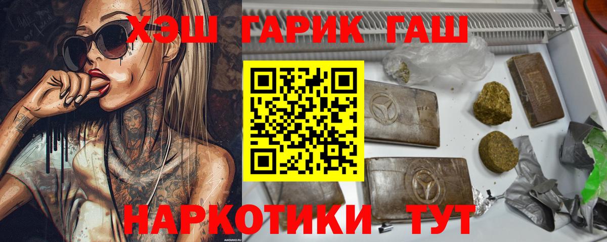 Узловая  Гашиш hashish  Гашиш  ГАШ VHQ  Вход с VPN 