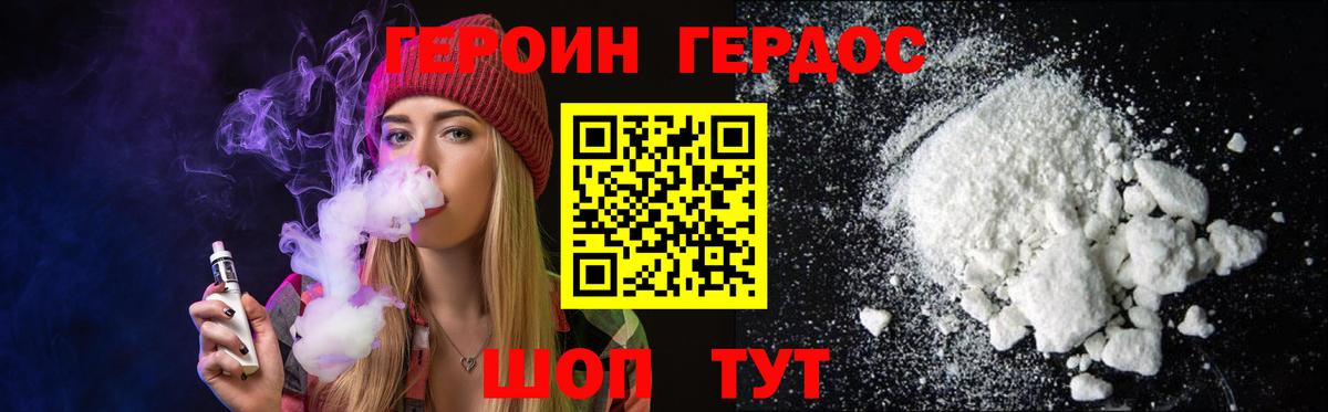 Героин Афган Узловая