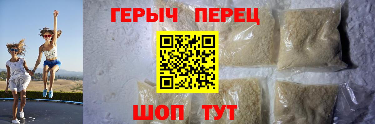ГЕРОИН белый  ГЕРОИН  Узловая  Вход с VPN 