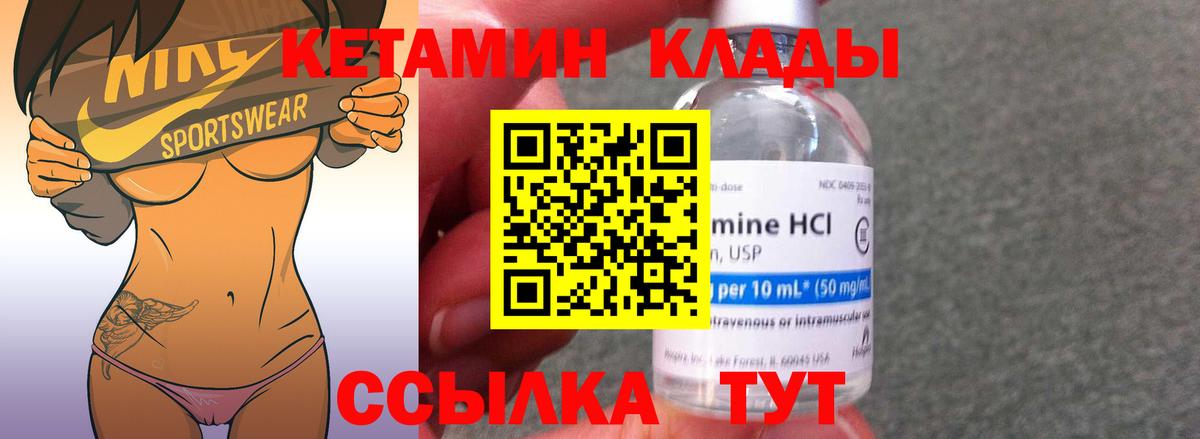 Кетамин VHQ  Вход с VPN  Узловая  Кетамин ketamine 