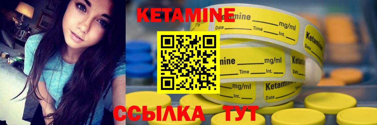 Кетамин VHQ Узловая