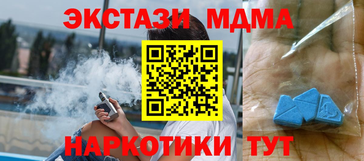 МДМА VHQ  MDMA VHQ  МДМА  Вход с VPN  Узловая 