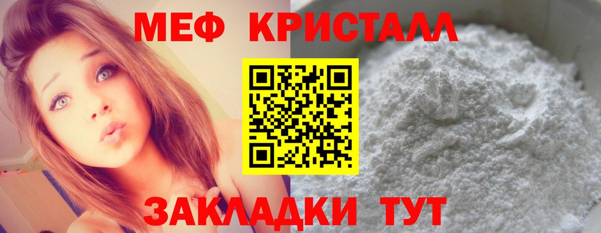 Узловая  МЕФ VHQ  МЯУ-МЯУ  Мефедрон  МЕФ mephedrone  Вход с VPN 