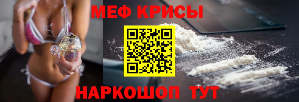 Меф мука Узловая