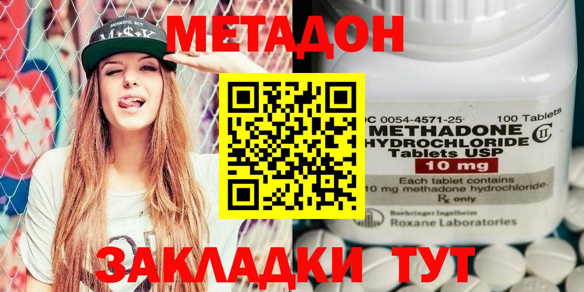 МЕТАДОН мёд  Вход с VPN  Узловая  Метадон мёд 